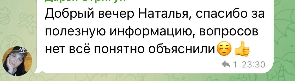 Отзыв 1