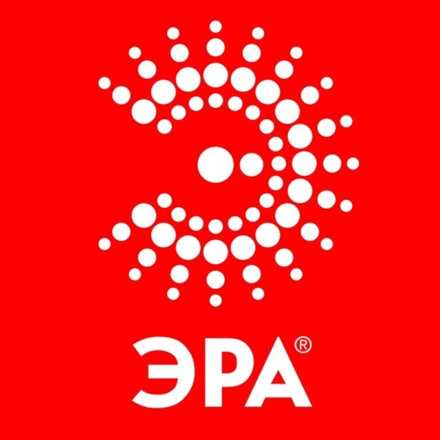 ЭРА