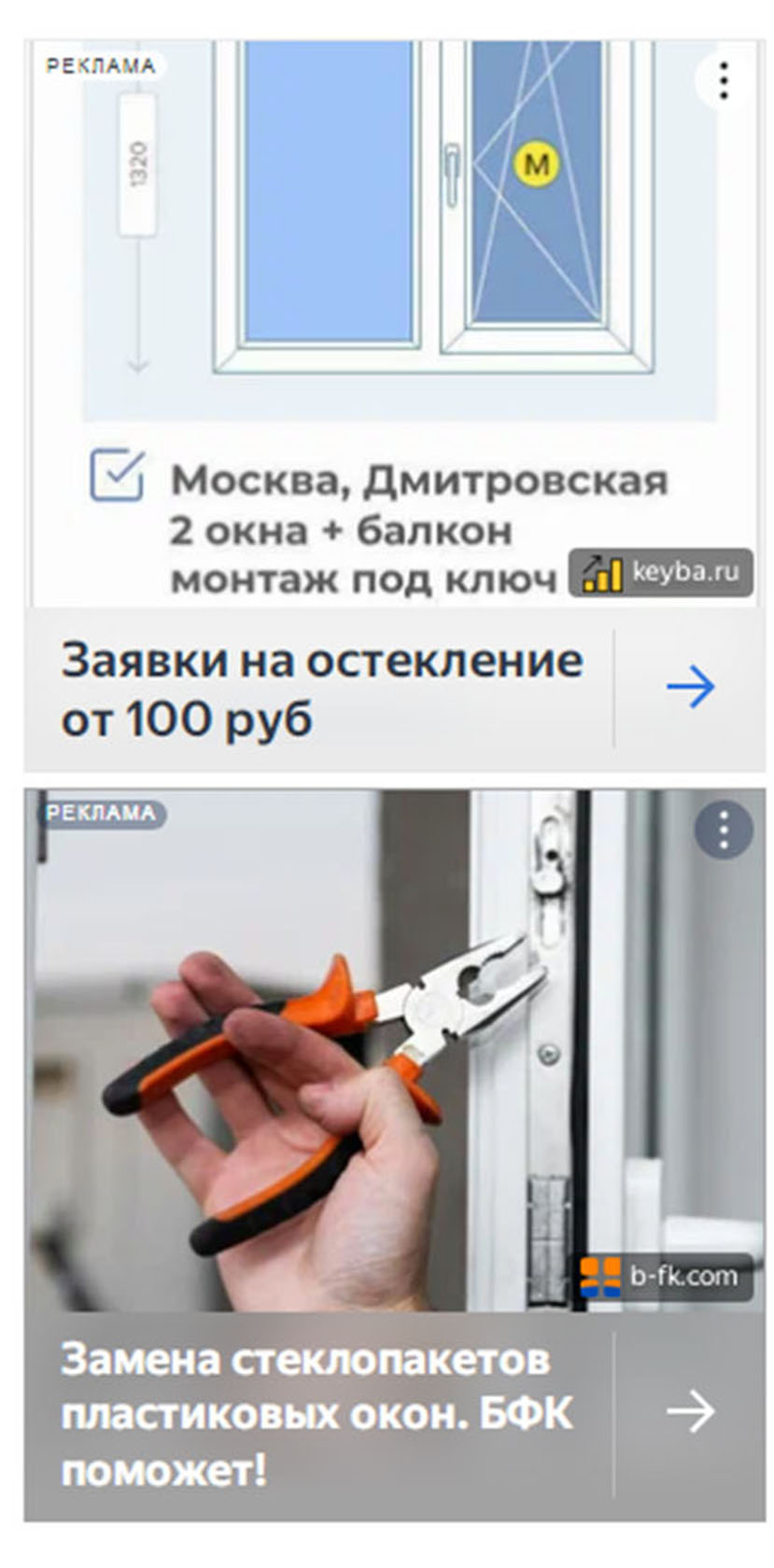 Рекламная сеть Яндекс