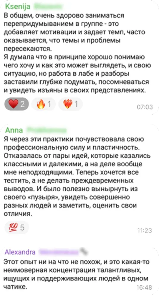 Отзывы участников — колонка 1