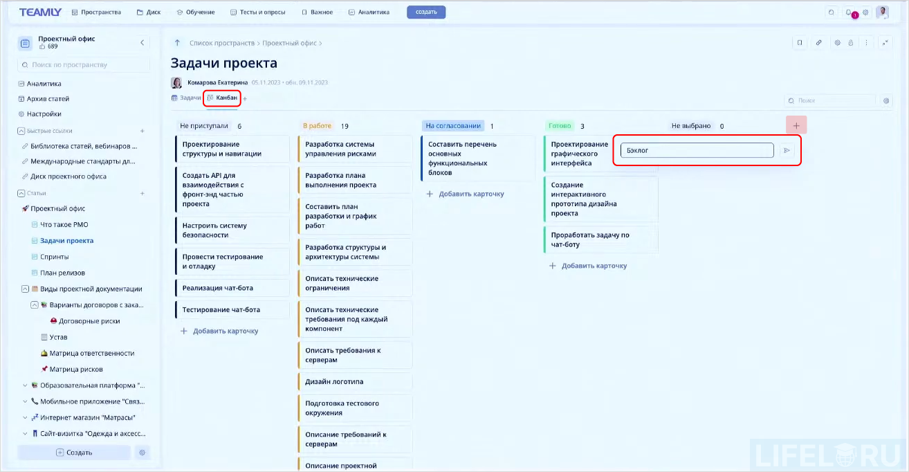 TEAMLY, система управления знаниями, KMS, умные таблицы, Kanban, KM-альянс, Виталий Чесноков, Владимир Манеров, замена Notion, замена Confluence