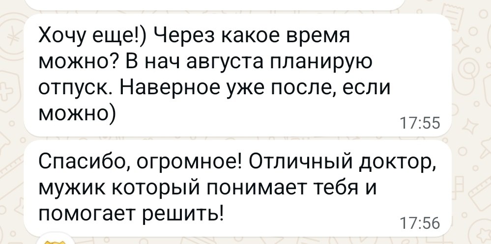 Отзыв клиента