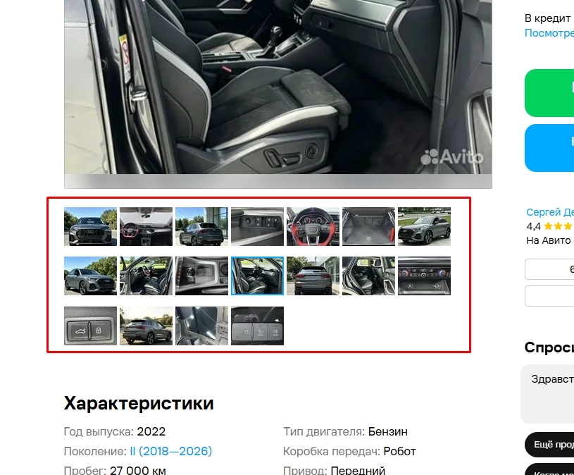 фотографии товара на Авито