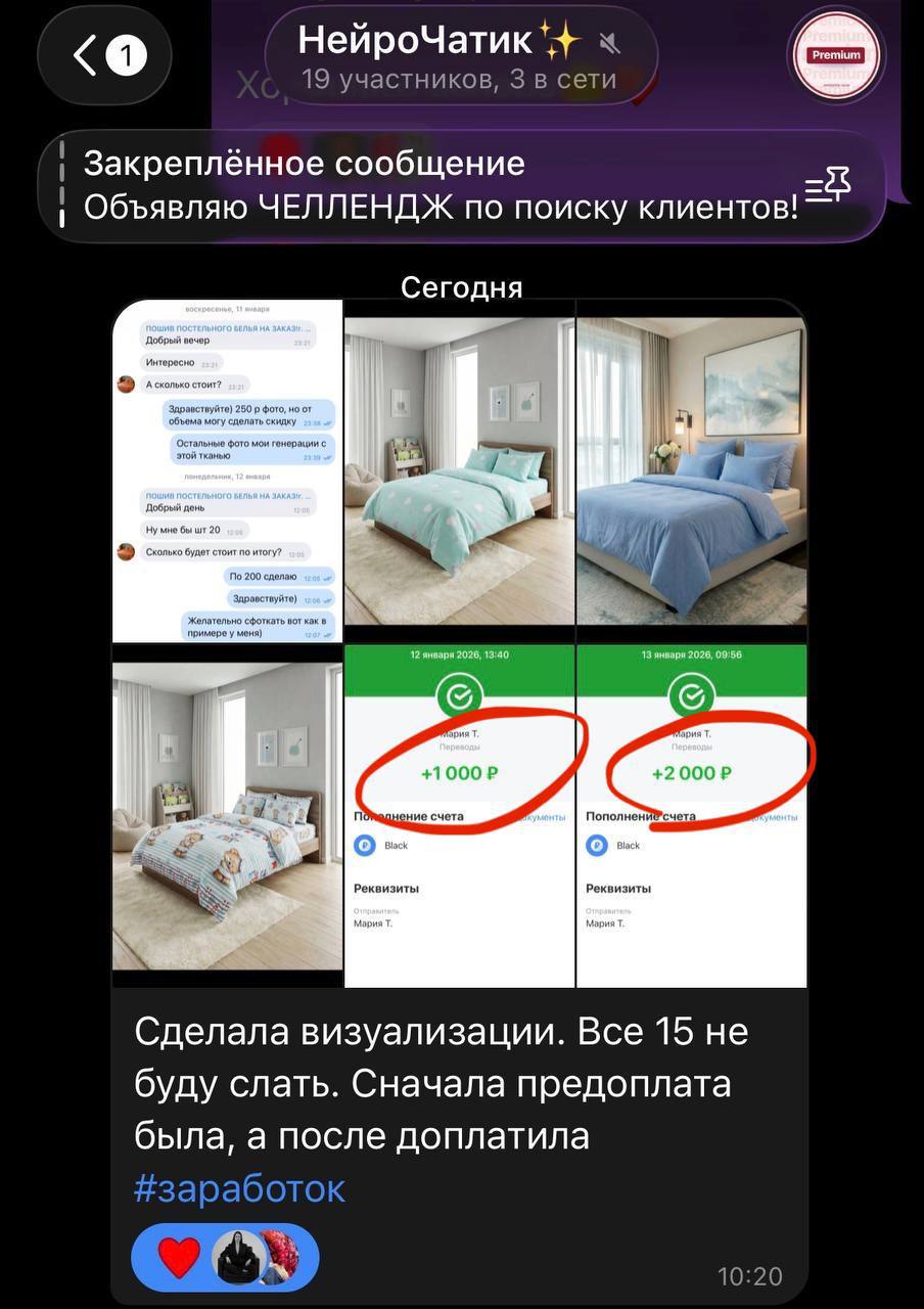 скрин оплаты ученице