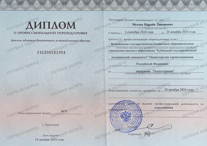 Интернатура по психиатрии