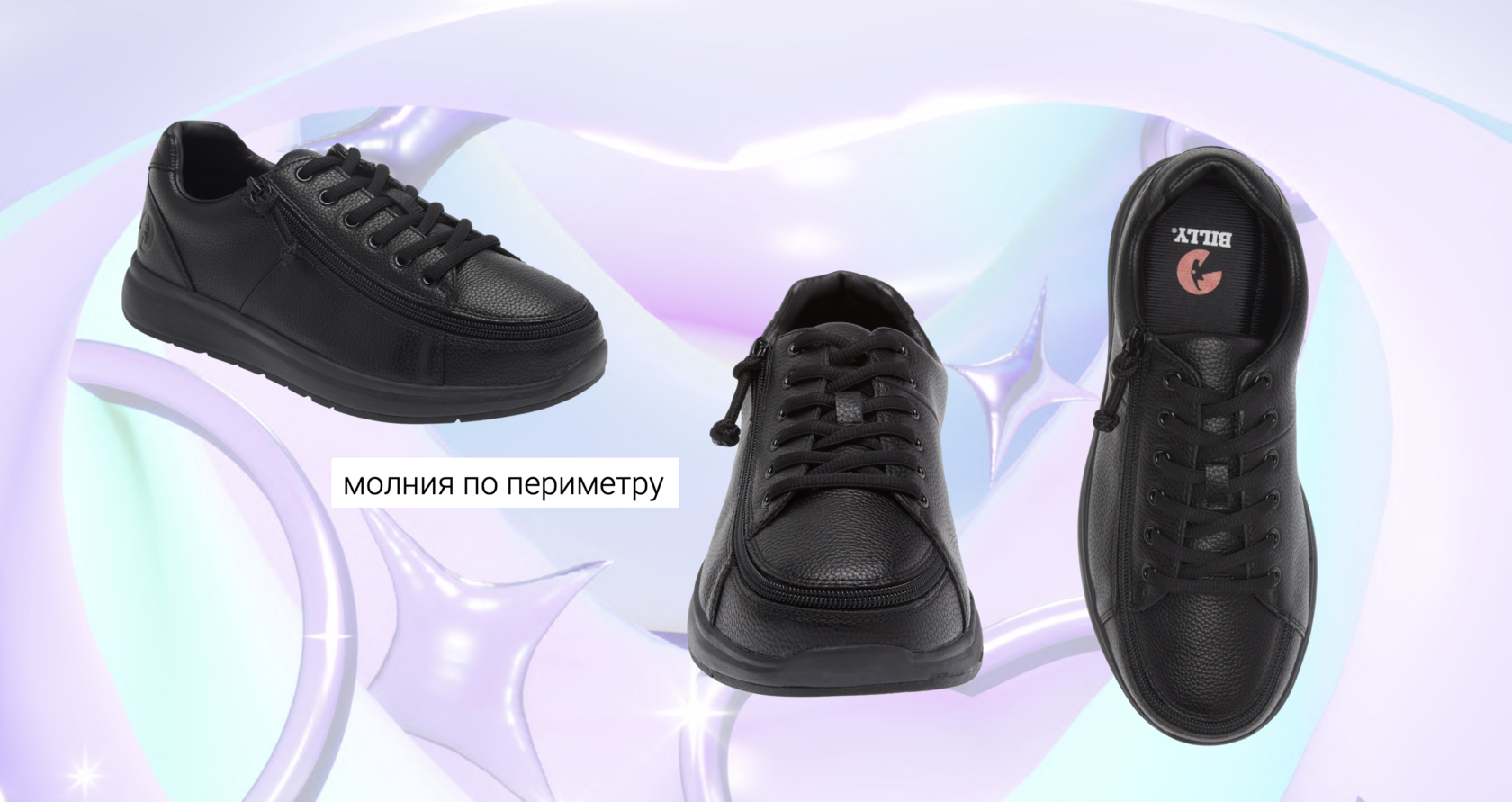 адаптивные школьные кеды