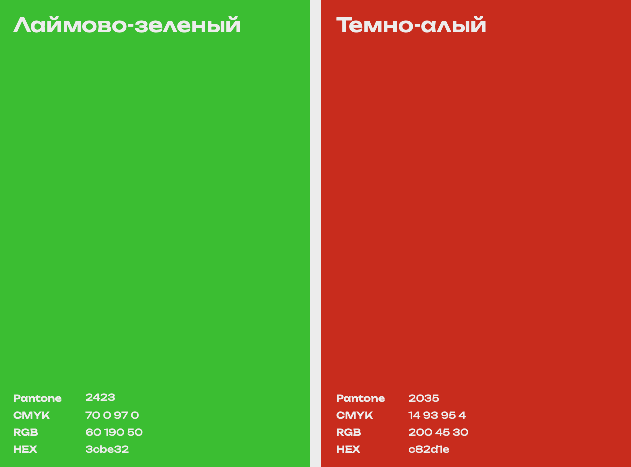 Основные цвета