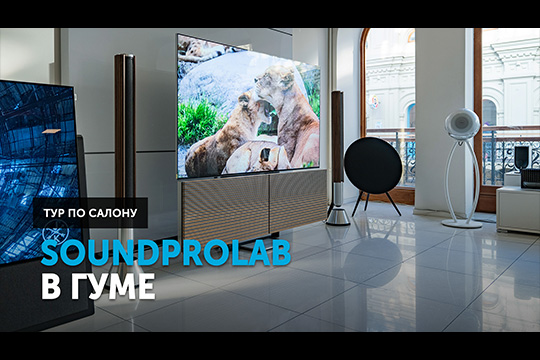 SoundProLab в ГУМе — тур по салону в центре столицы
