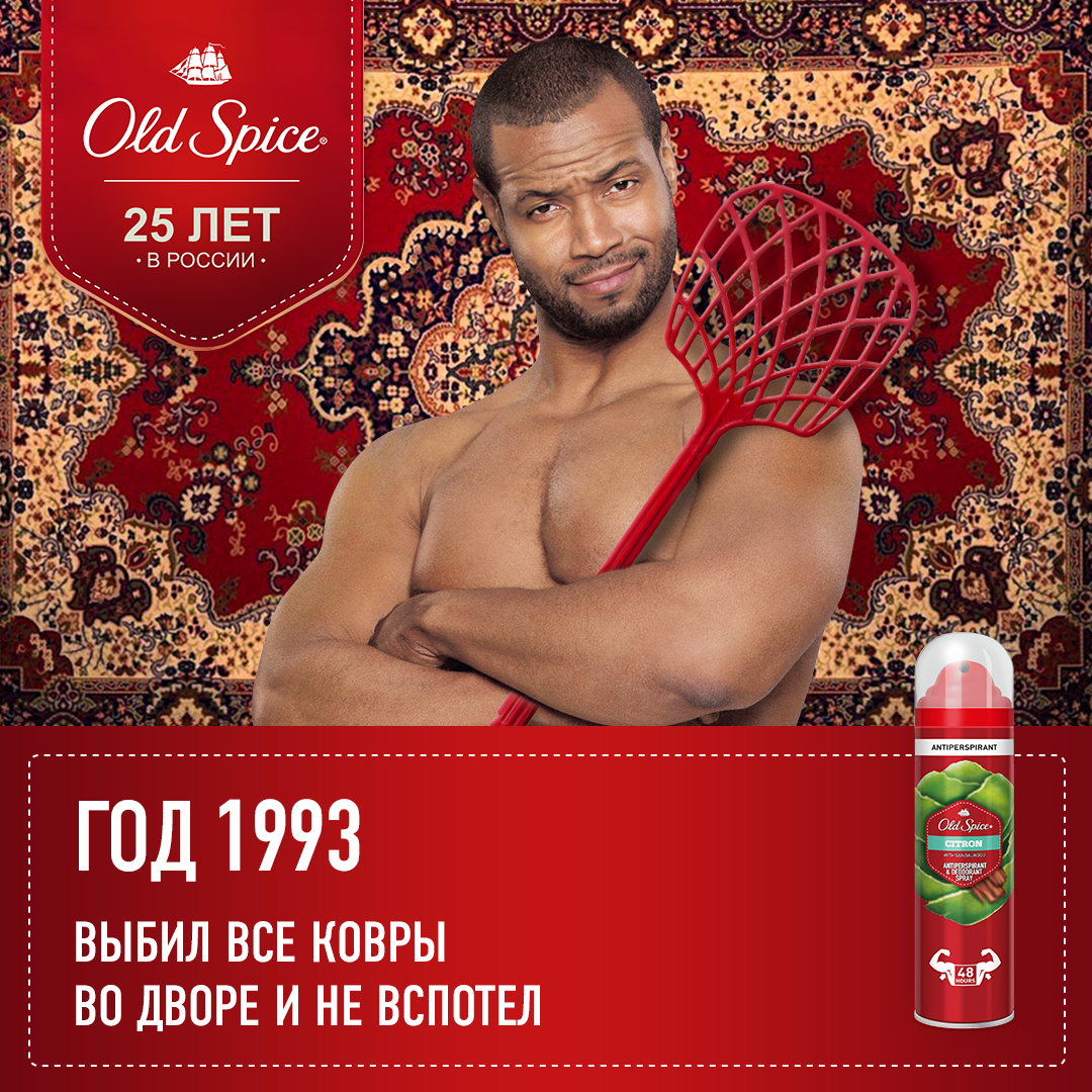 Spicy ai на русском. Old Spice слоган. Постер old Spice.