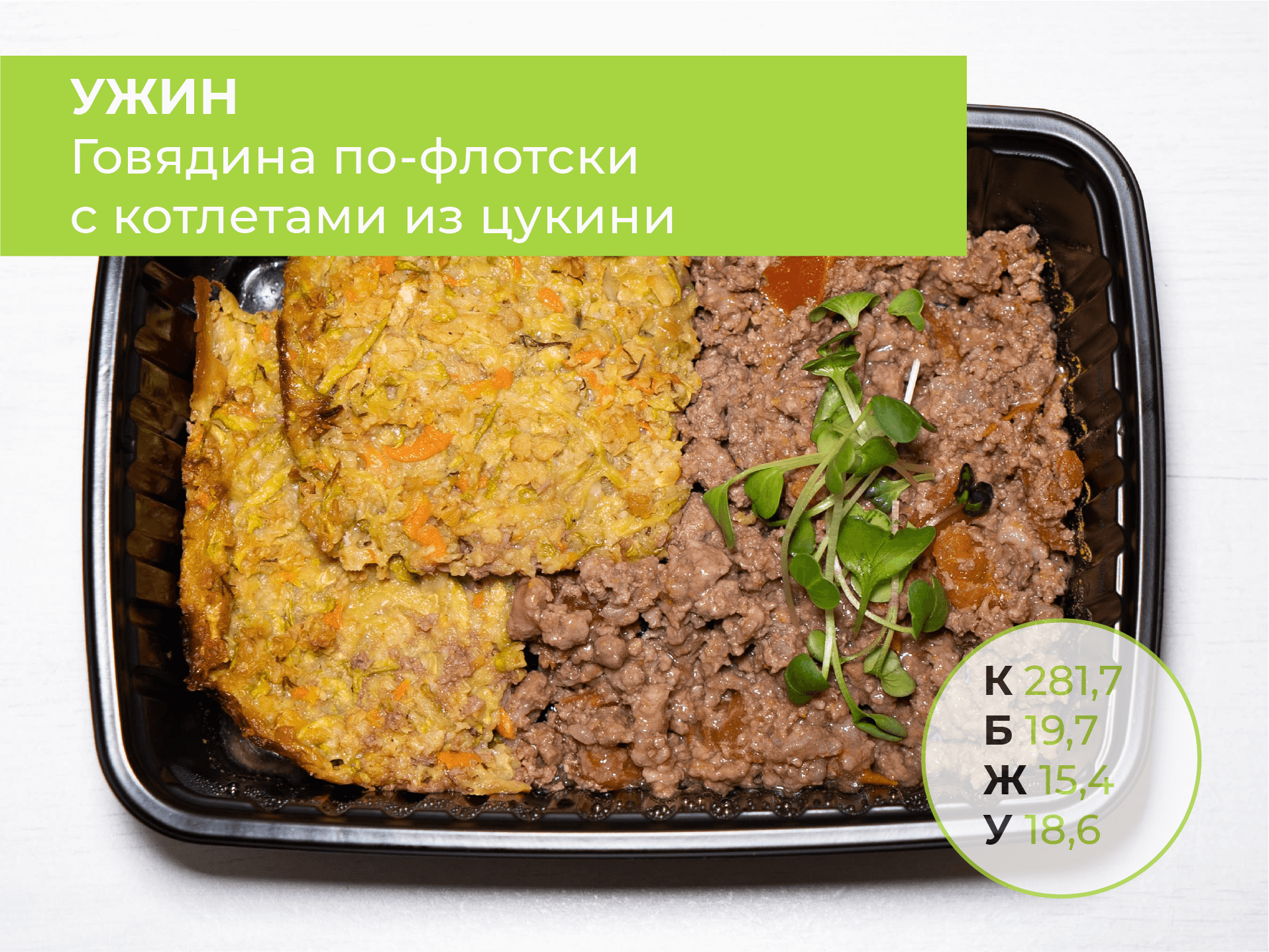 Готовая еда с доставкой на дом и в офис в СПб 