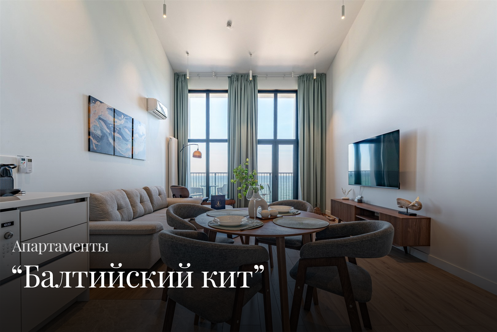 Балтийский кит