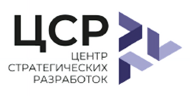 центр стратегических разработок