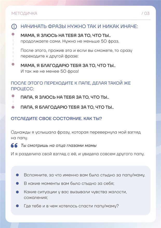 Как говорить о чувствах