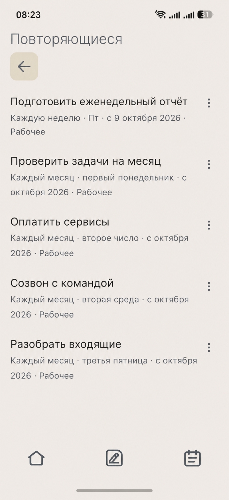 Повторяющиеся задачи в Локусе