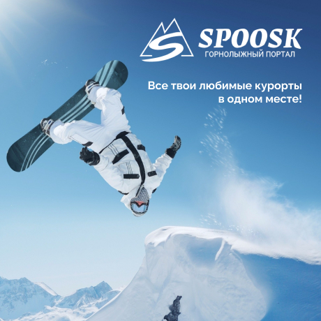 Сайт-агрегаторя о горнолыжных курортах РФ