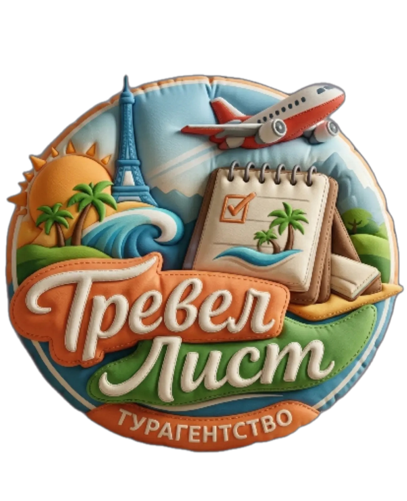 Тревел Лист