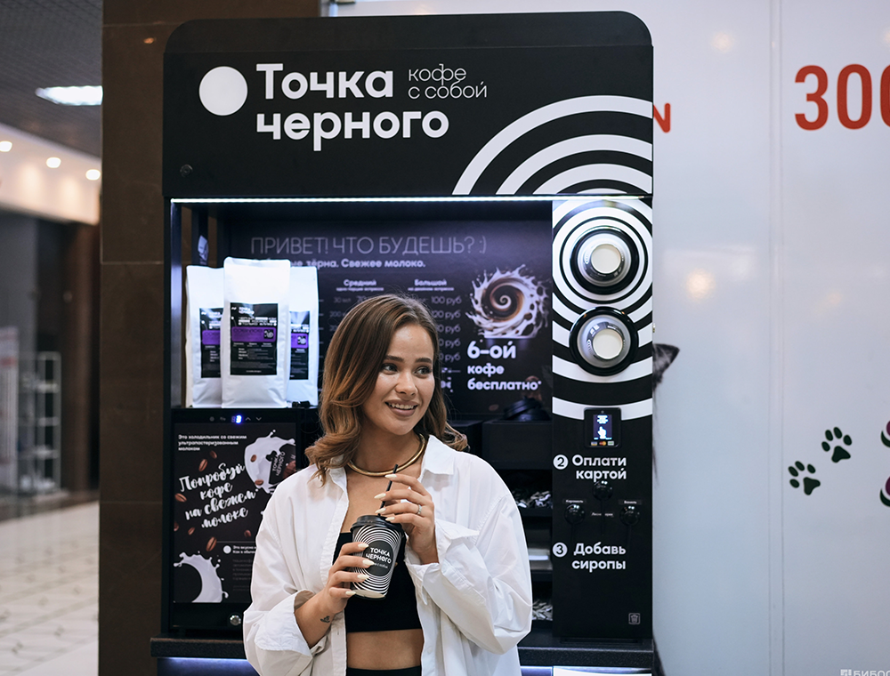 Кофейный автомат «Точка Чёрного» и посетительница