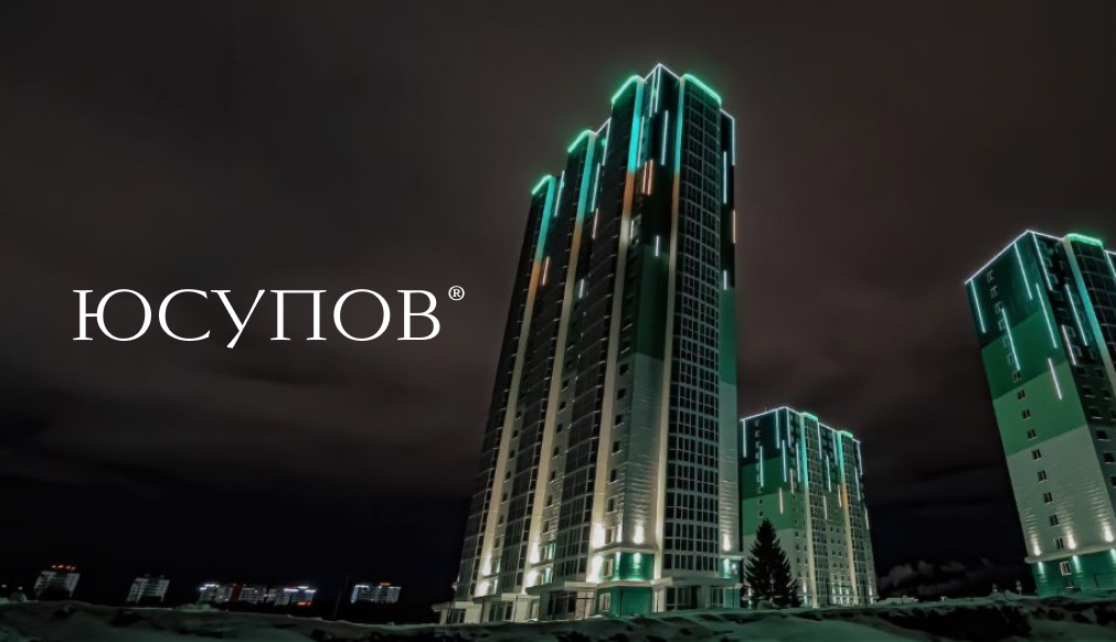 Юсупов - архитектурная подсветка фасадов зданий