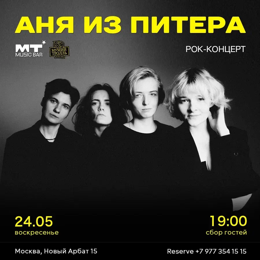 Аня из Питера