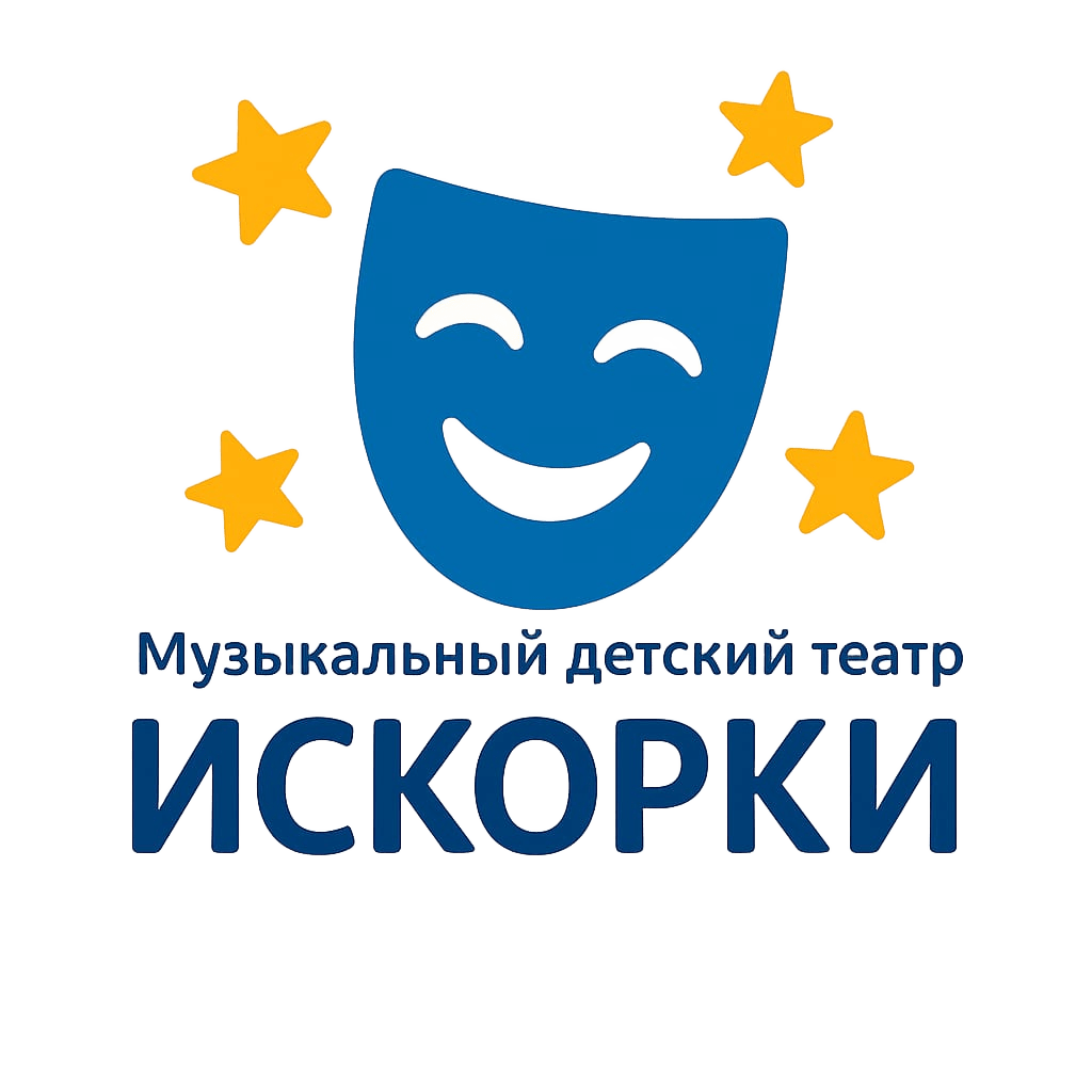 Искорки