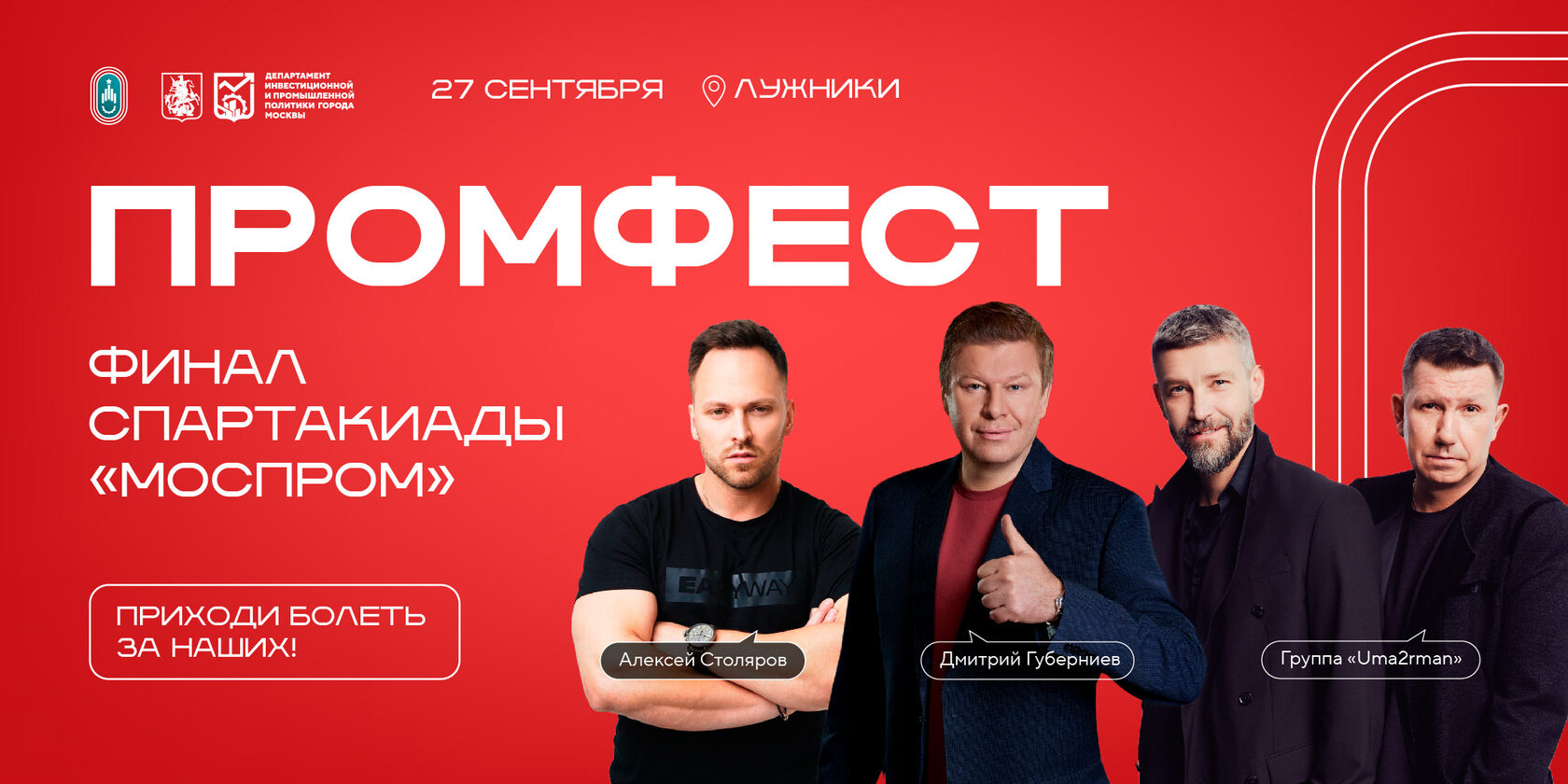 Событие