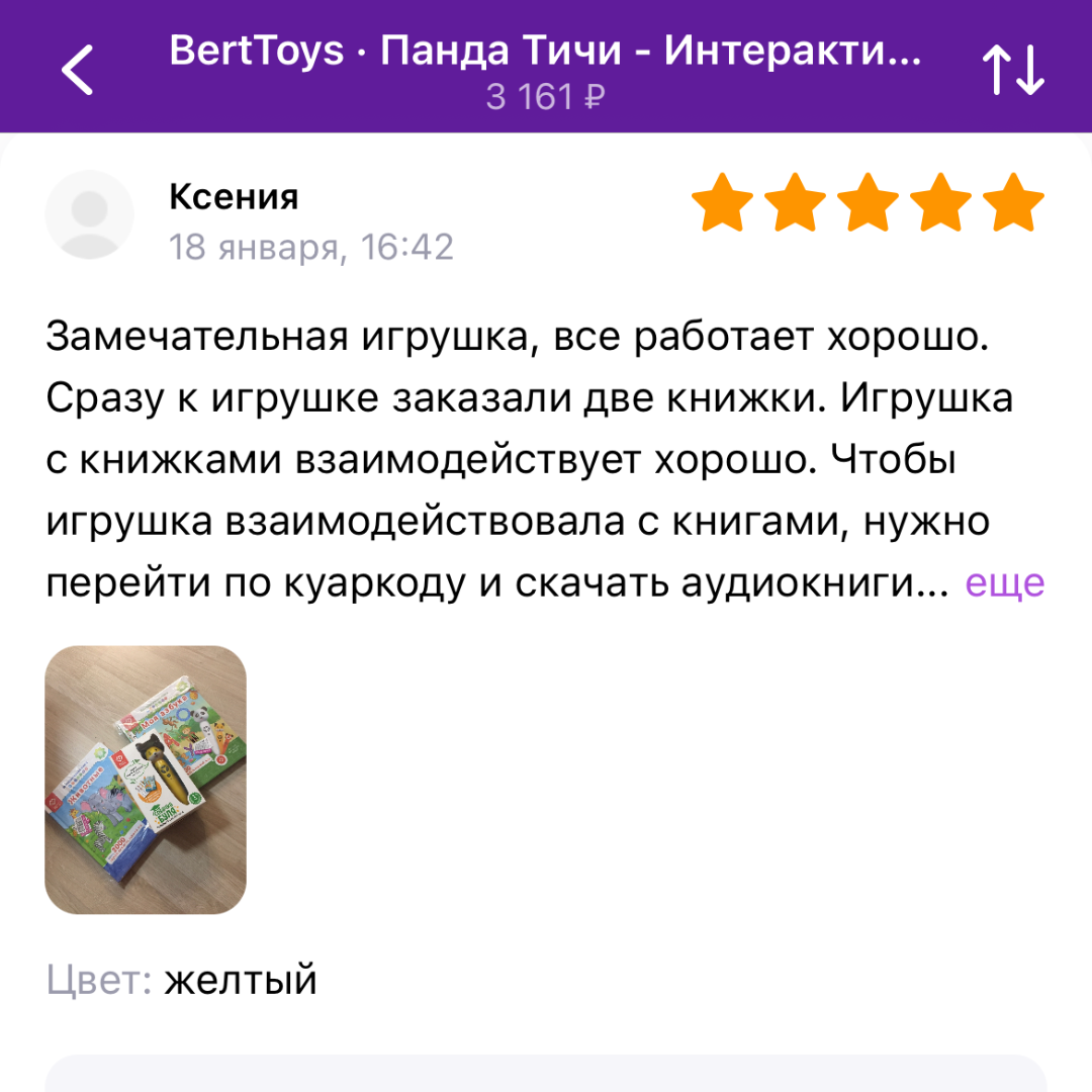 Логопедические игрушки