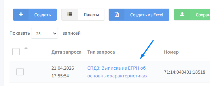Оплата госпошлины