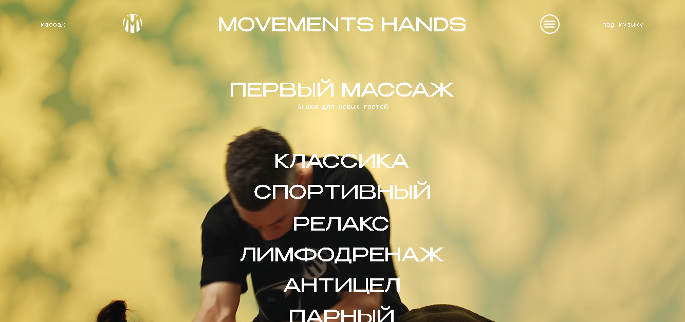 MOVEMENTS HANDS