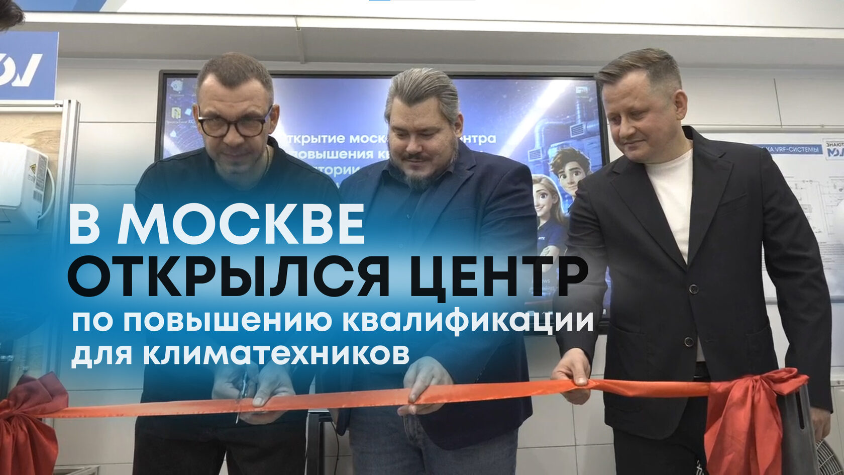 Практический семинар по монтажу и пусконаладке VRF-систем THAICON в Учебном центре Санкт-Петербурга
