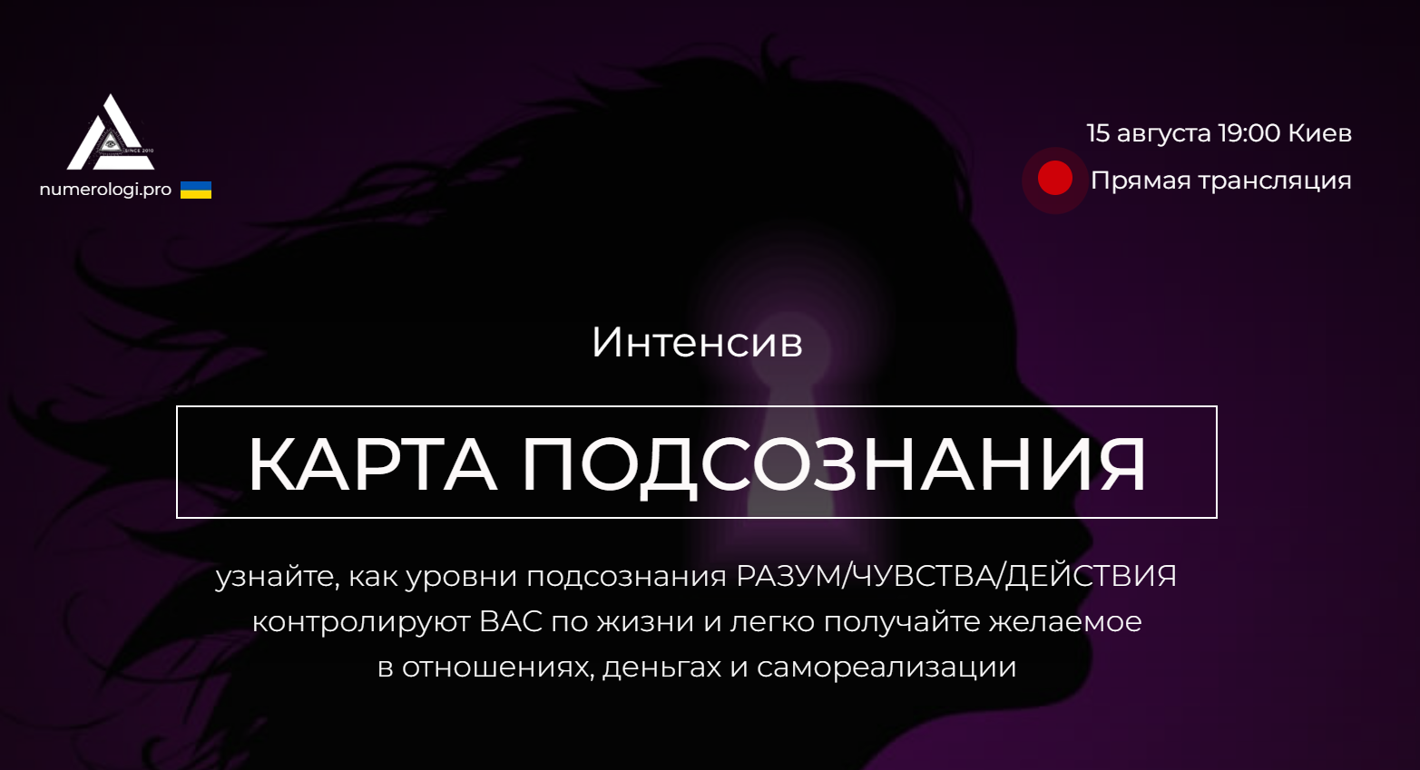 Карта подсознания. Карта нумерологии по дате. Колода компас подсознания. Карта подсознания. Карта подсознания.