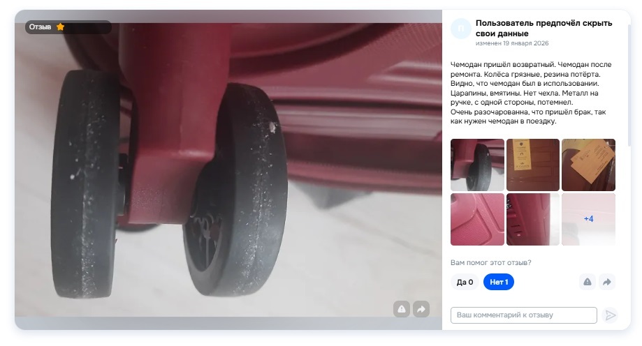 отзыв на лучшие чемоданы прочные