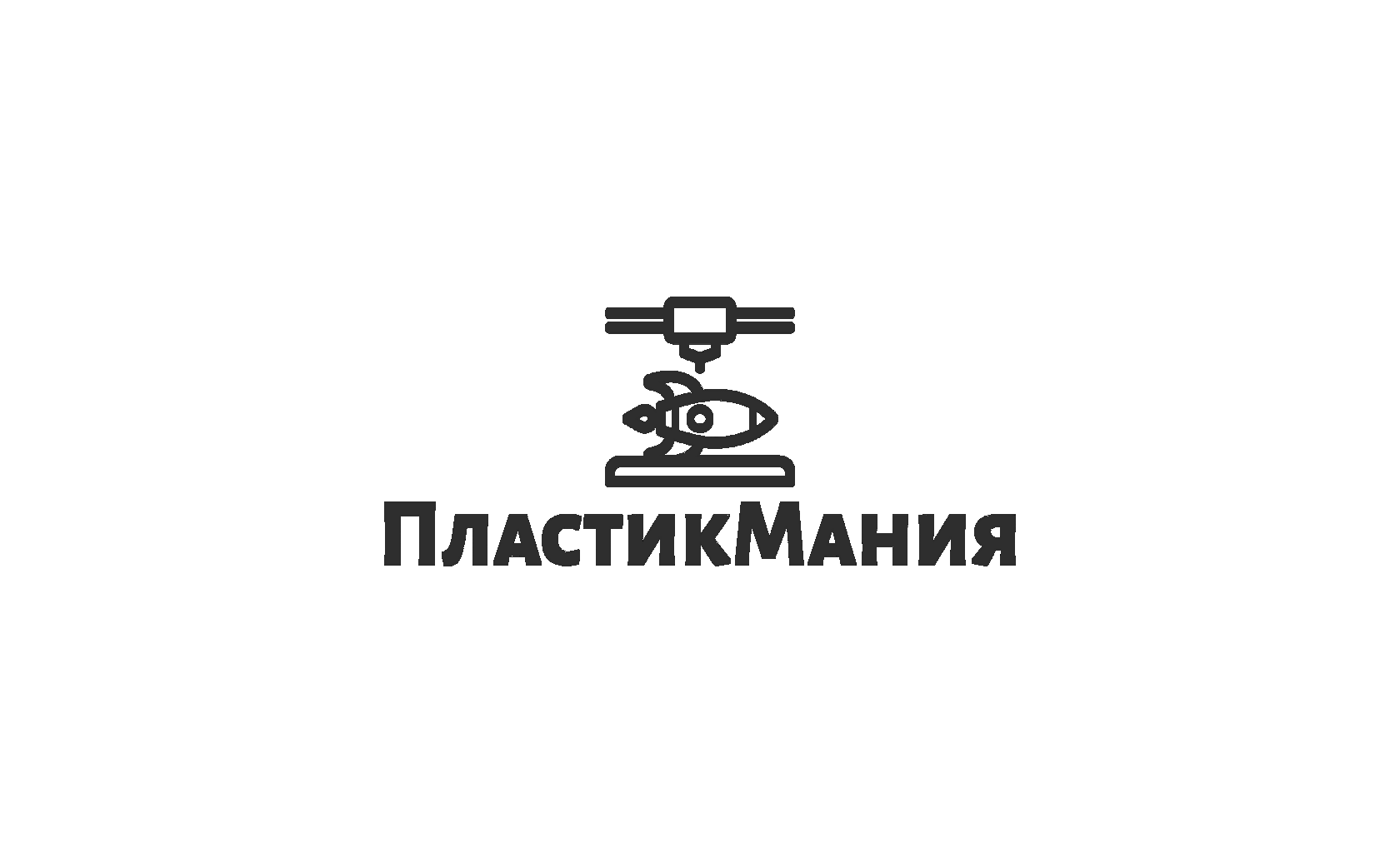 ПластикМания