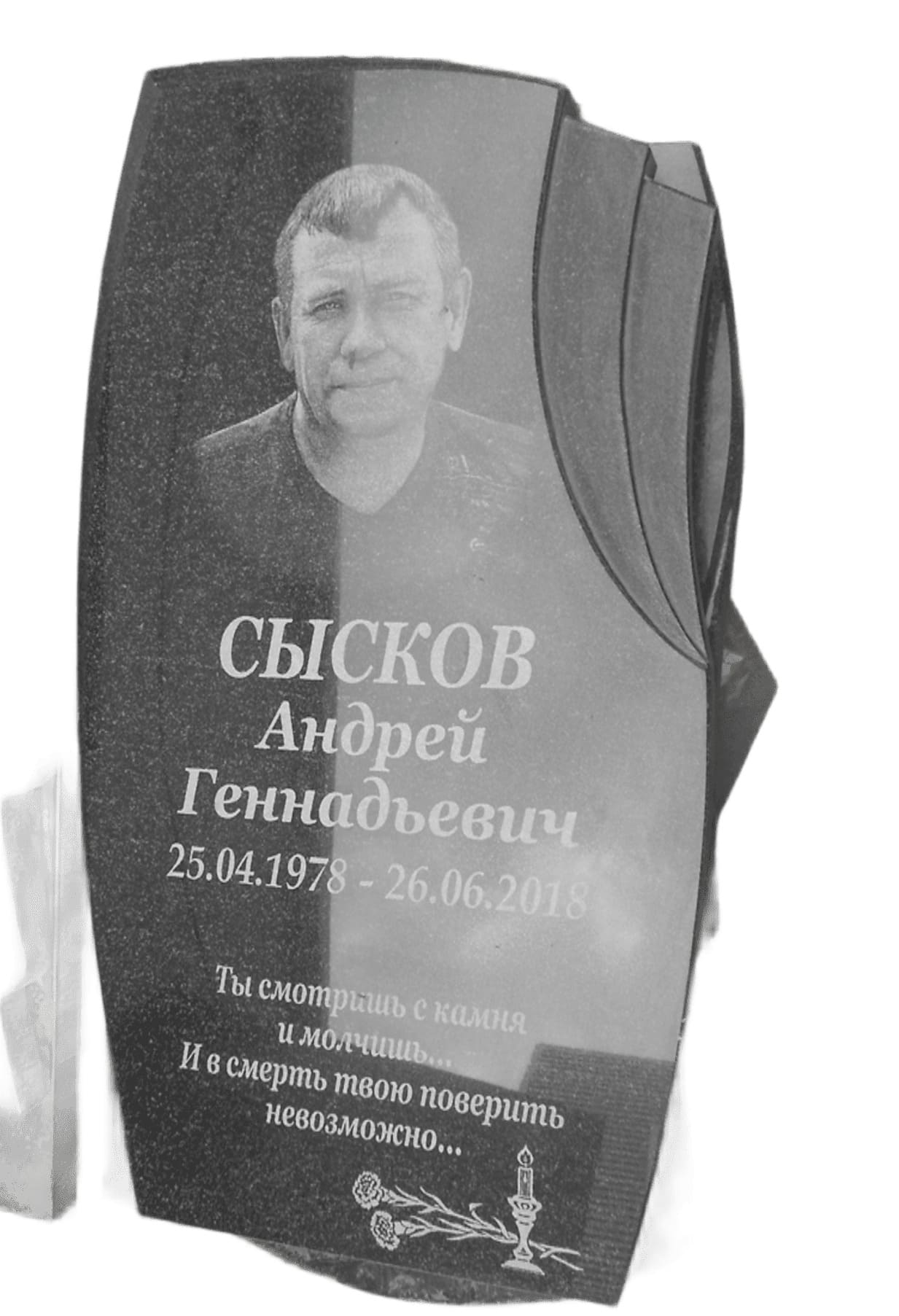 Памятник из Карельского гранита с вырубной формой, размер 900х500