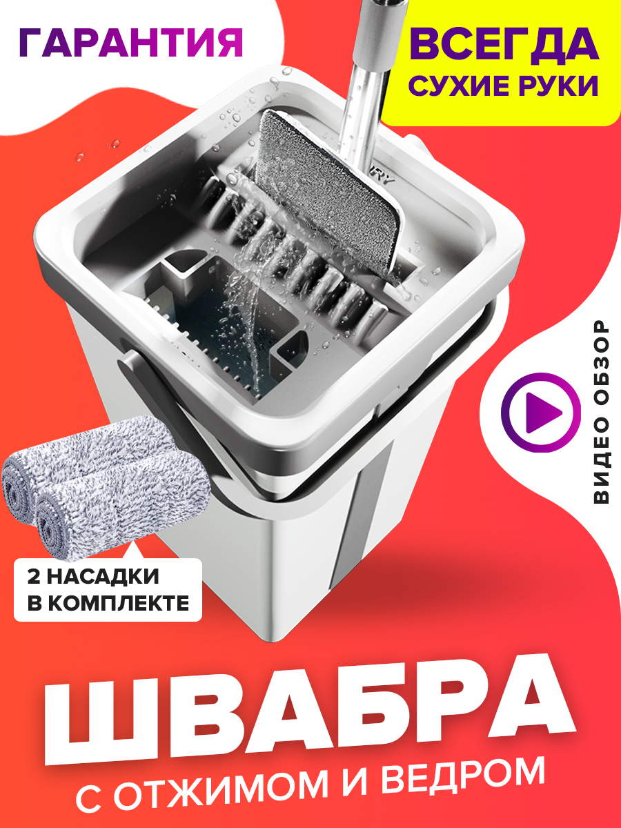 Набор для уборки