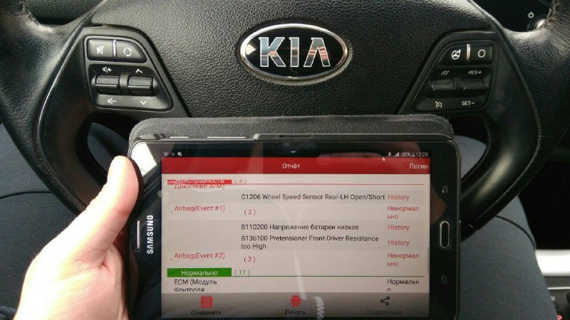 проверка кузова автомобиля