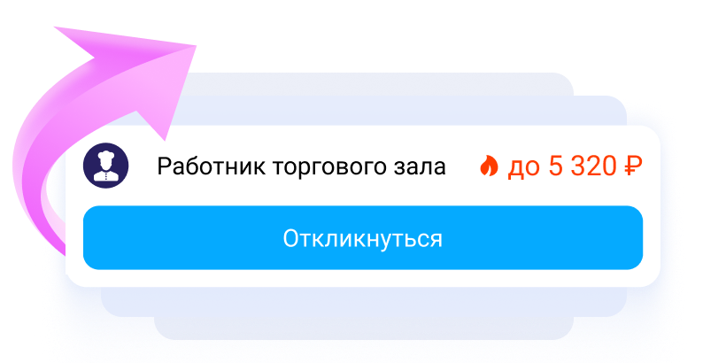 Сокращение расходов