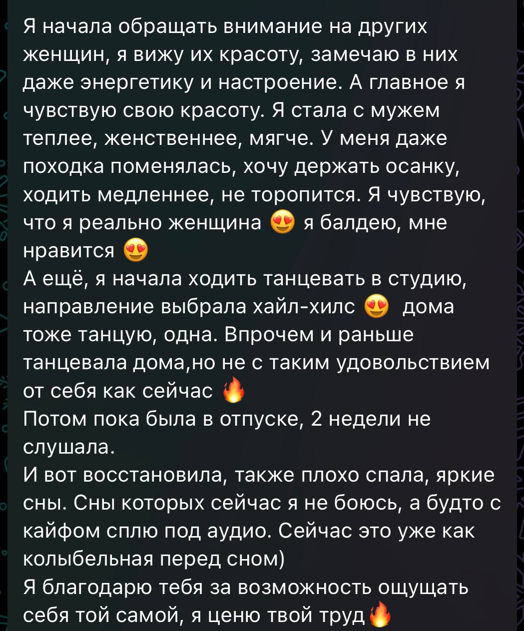 Отзыв участницы 11
