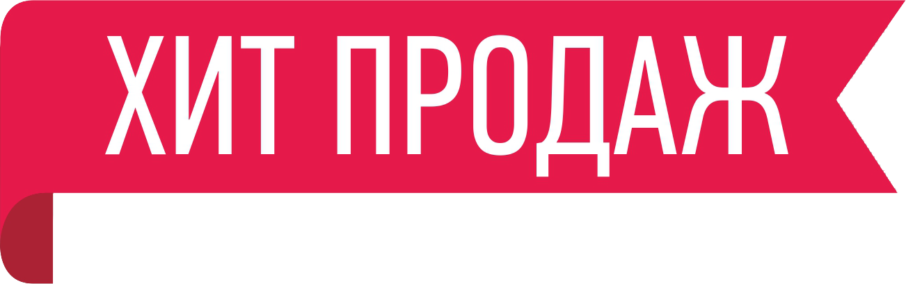 Также в продаже. Хиты продаж. Значок хит продаж. Хит продаж иконка. Хит продаж картинка.