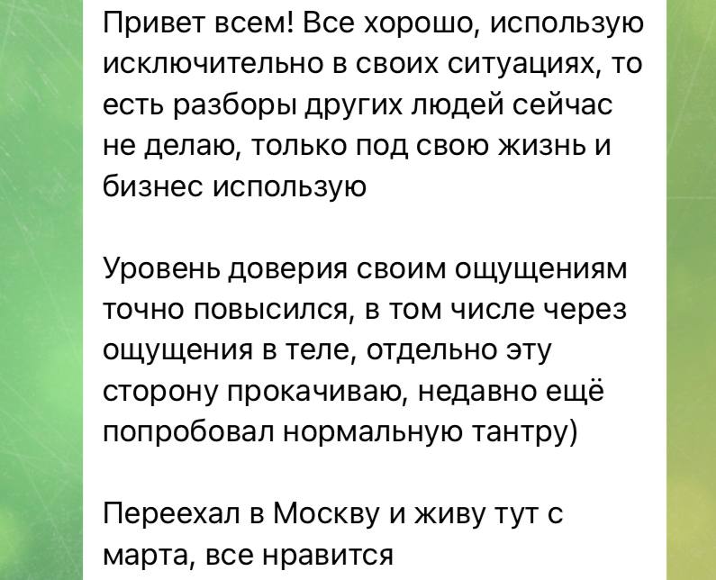 Отзыв о способностях