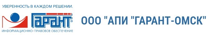 Томское агентство правовой информации "Гарант"