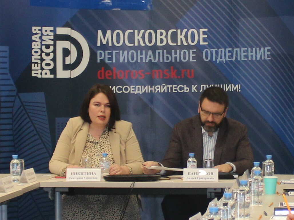 ГРМ на заседании круглого стола Деловой России