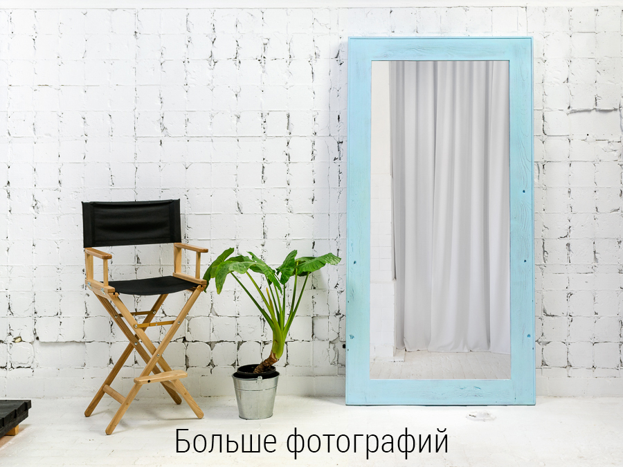 Амбарная доска. Голубой цвет. Цена снижена.