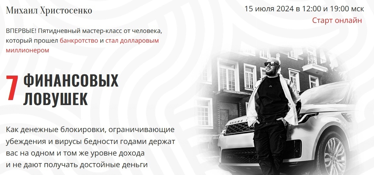 Кейс | 13 млн рублей реализовали в нише Финансов, изображение №8