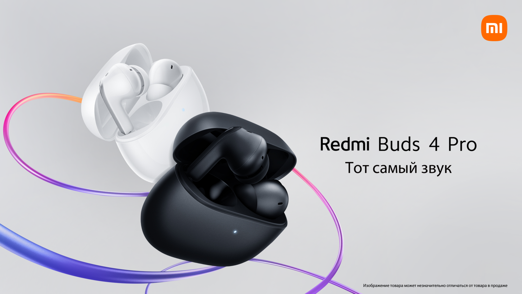 Redmi buds 4 pro подключение Наушники редми громкость