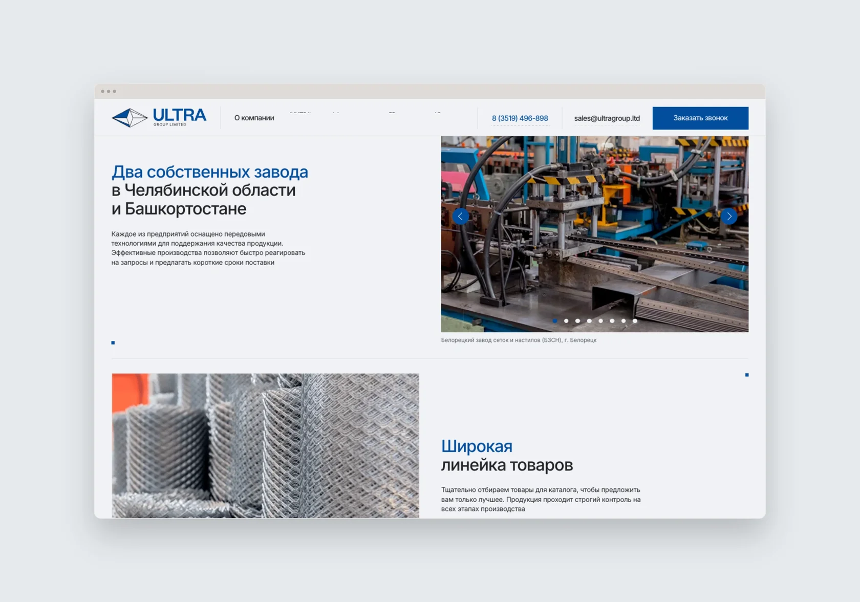 Ultra Group LTD — Ultra Group LTD — factoriesScene