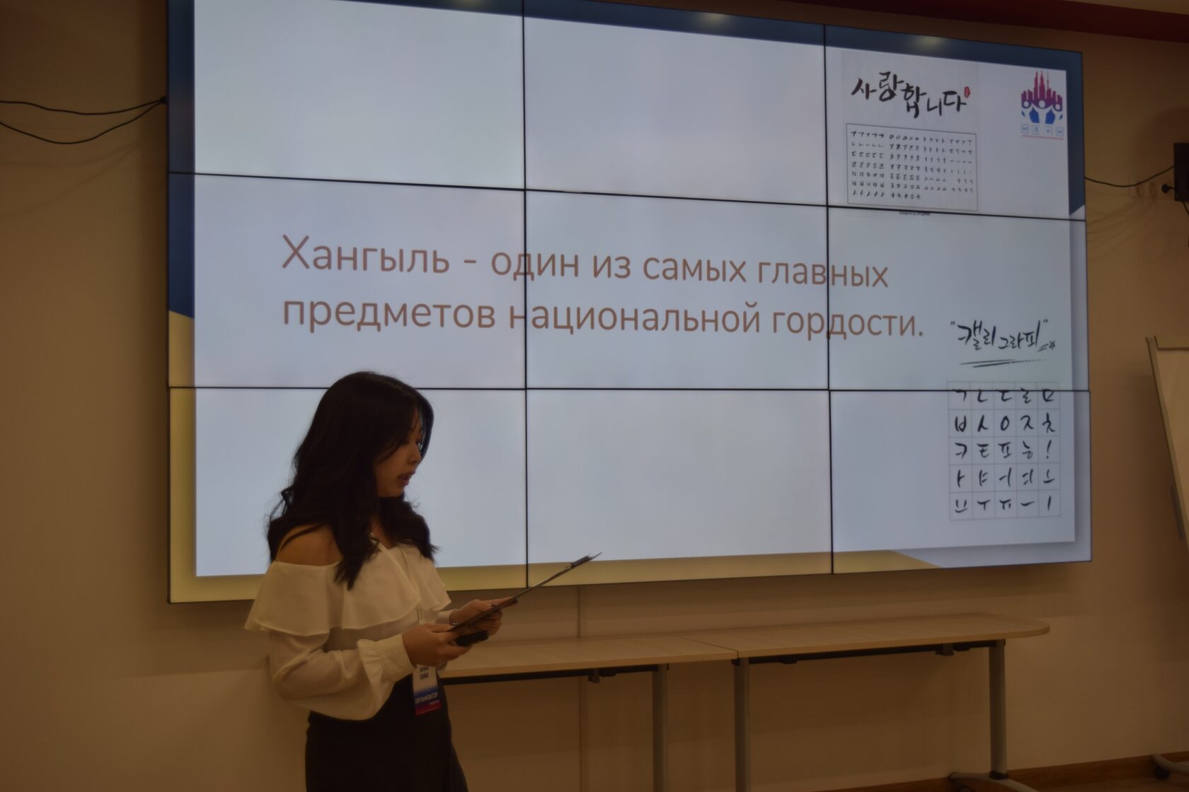 День Корейского полуострова