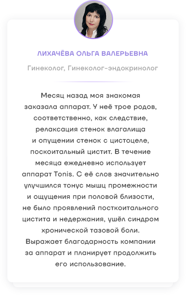 Купить миостимулятор Tonis Kegel - тренажер Кегеля для мышц тазового дна