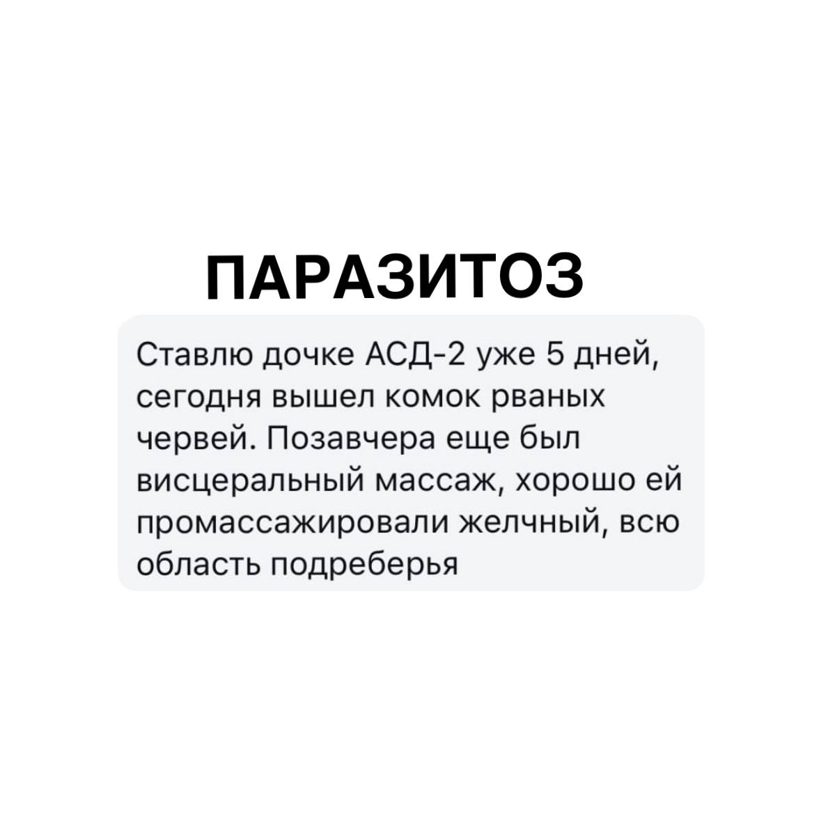 Отзыв покупателя 79