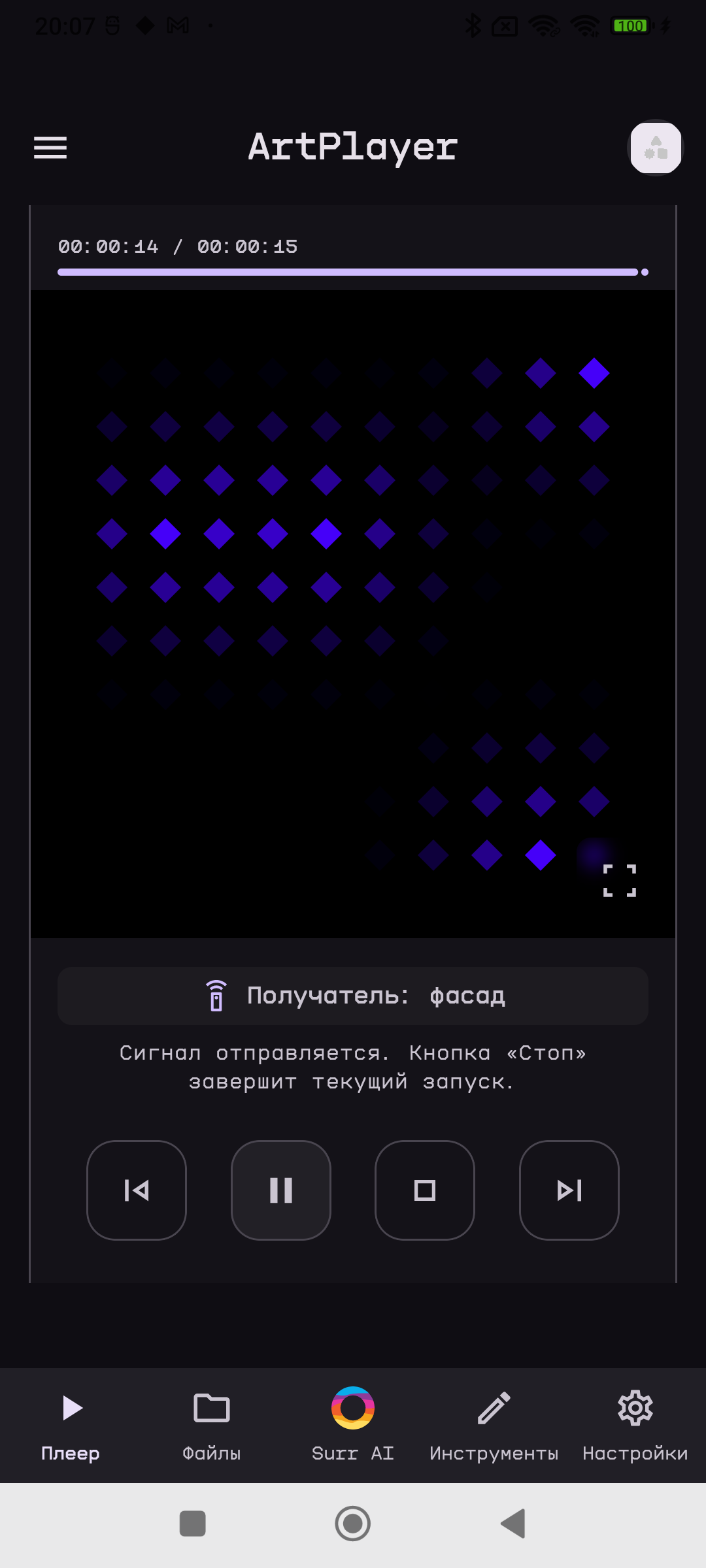 Предпросмотр светового содержимого и управление воспроизведением