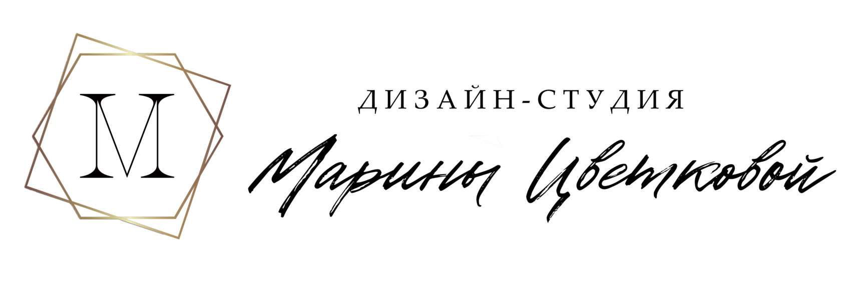 Дизайн интерьеров Дизайн-студия Марины Цветковой